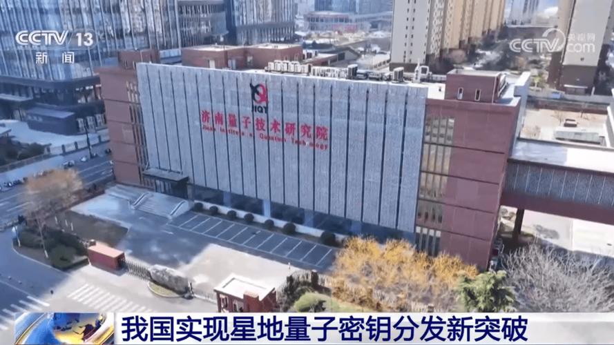 济南量子技术研究院2025年度重点工作回顾
